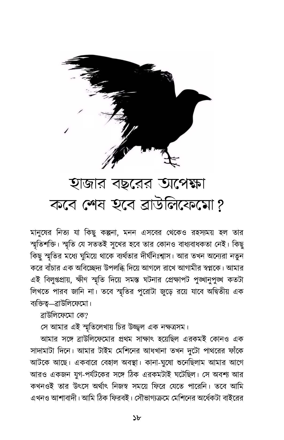 Inside page 4