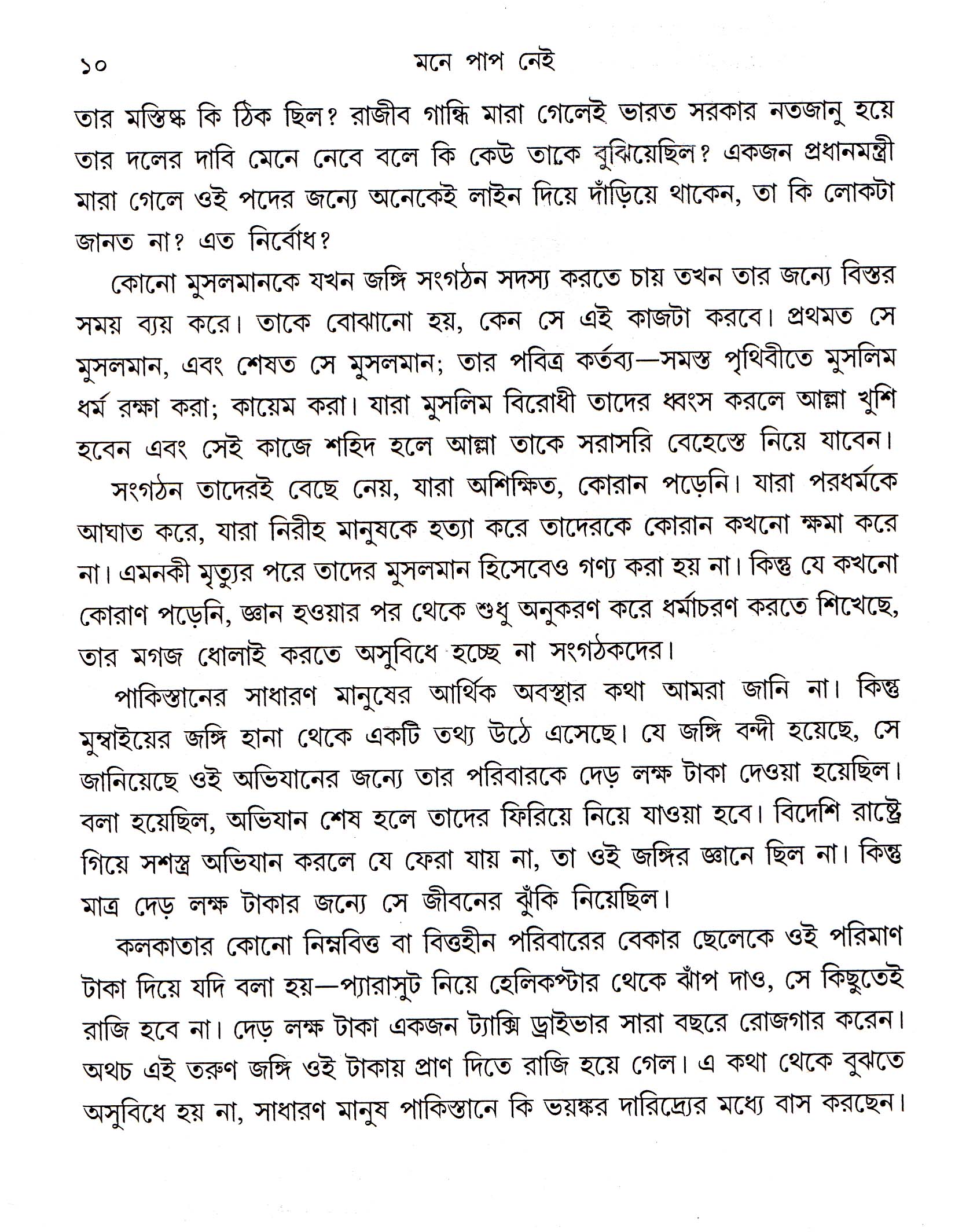 Inside page 3