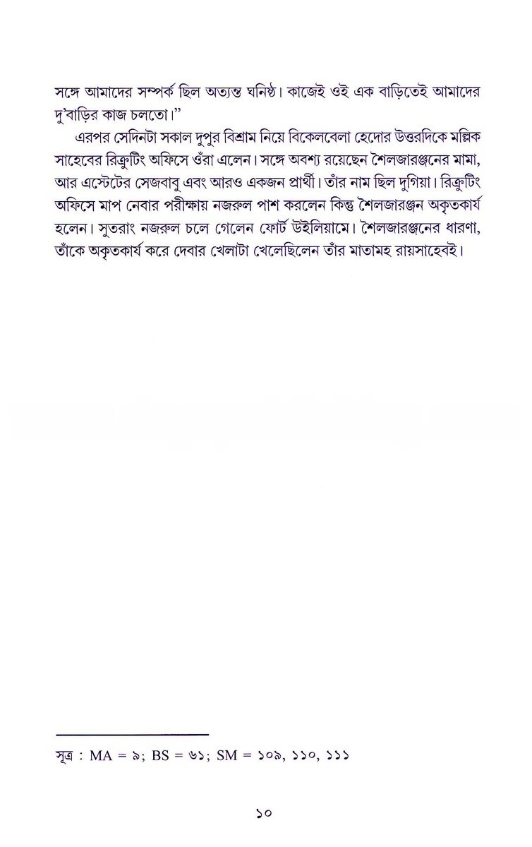 Inside page 3