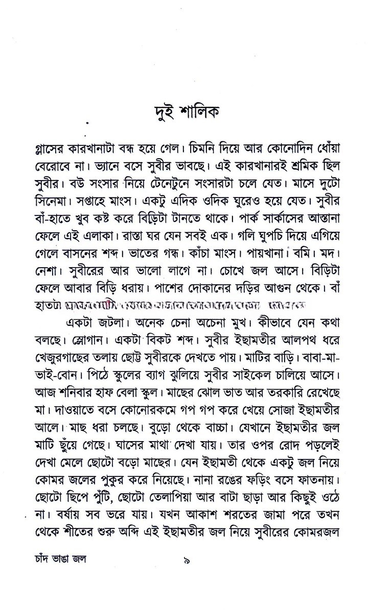 Inside page 4