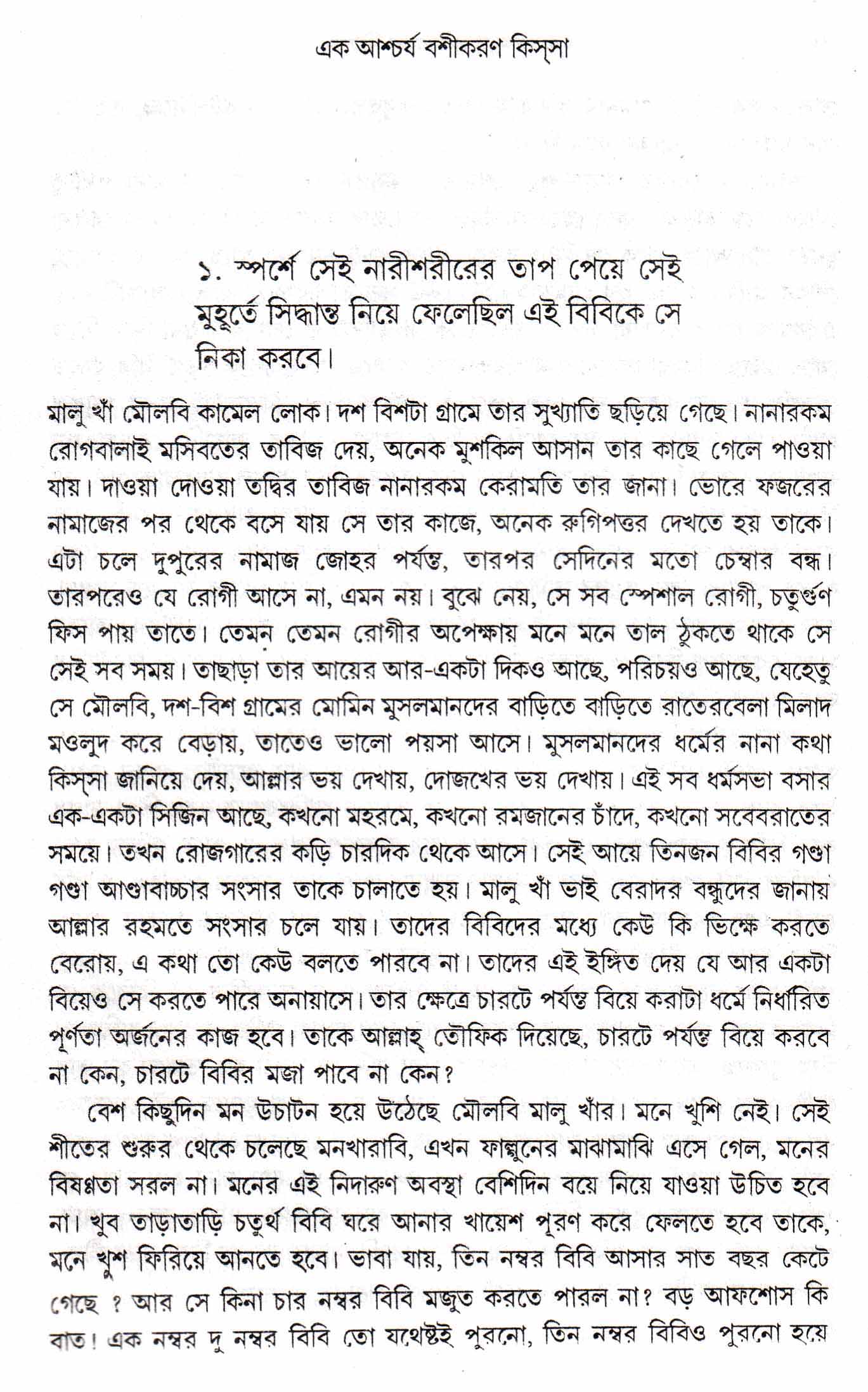 Inside page 2