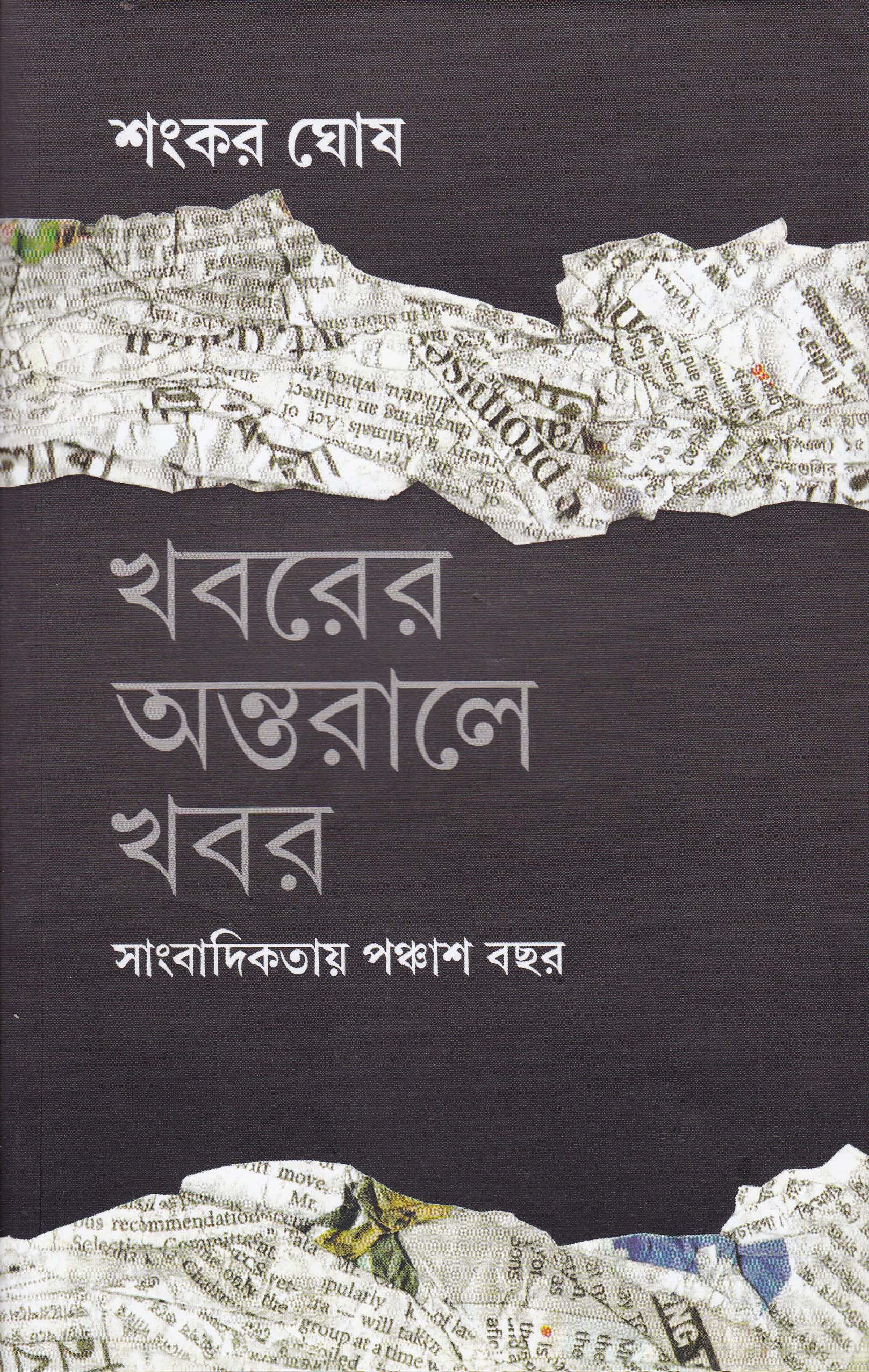 Inside page 1