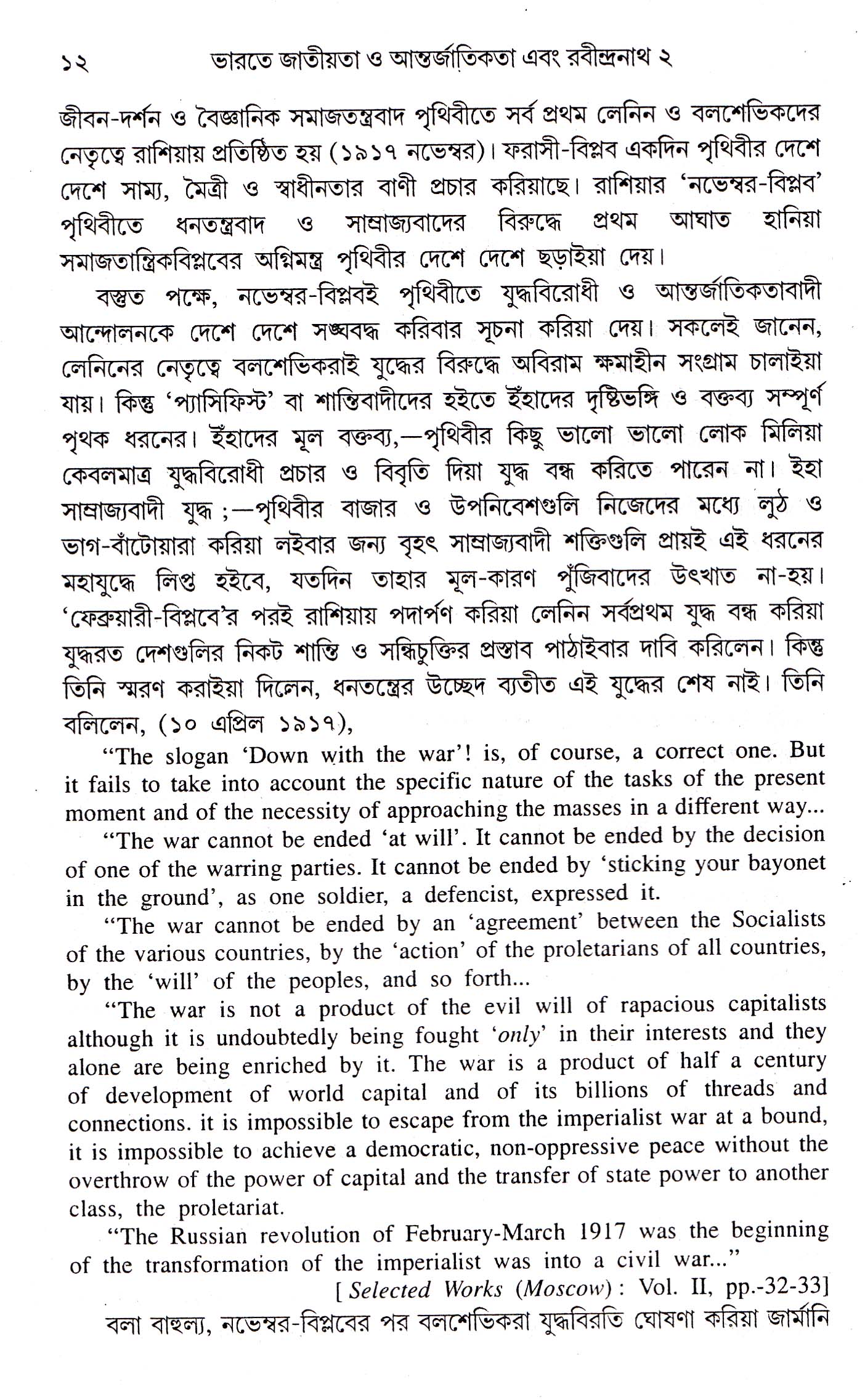Inside page 3
