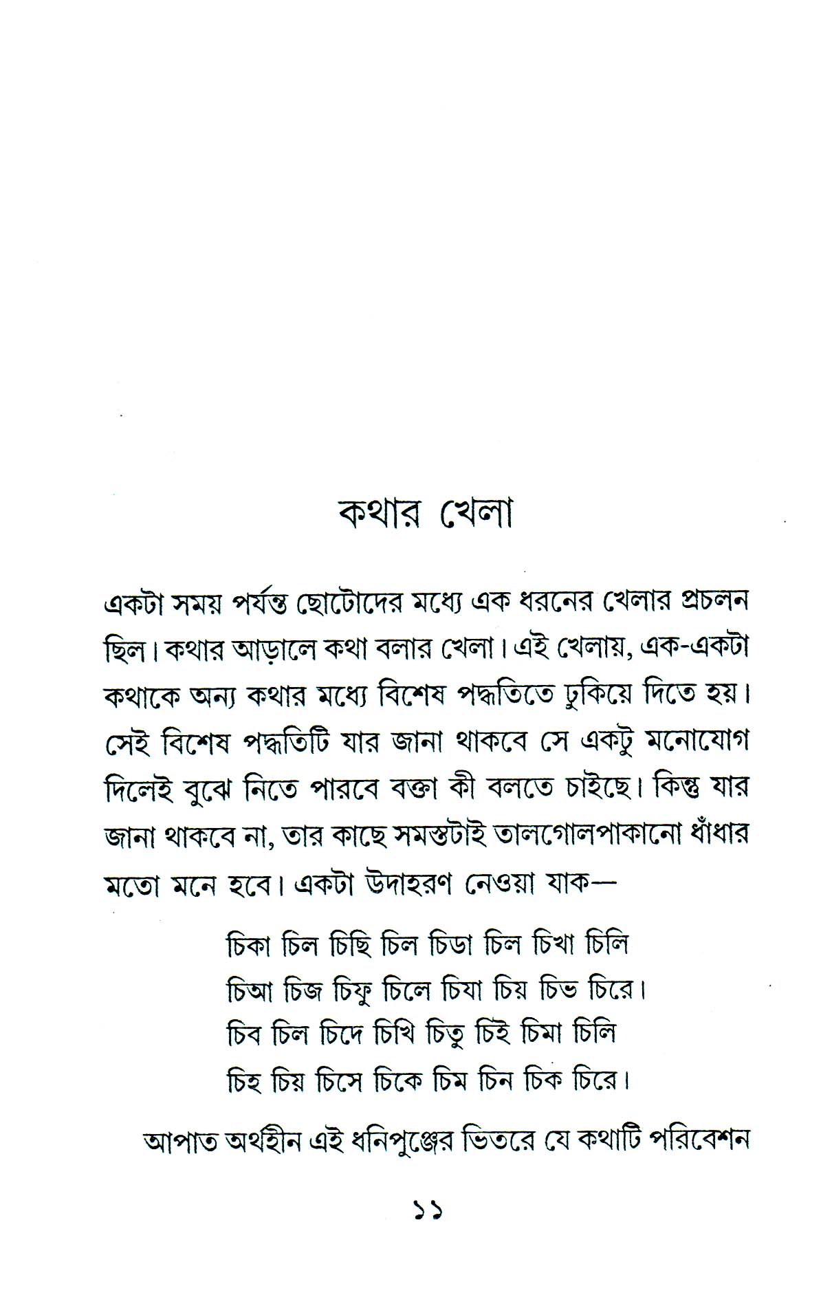 Inside page 2
