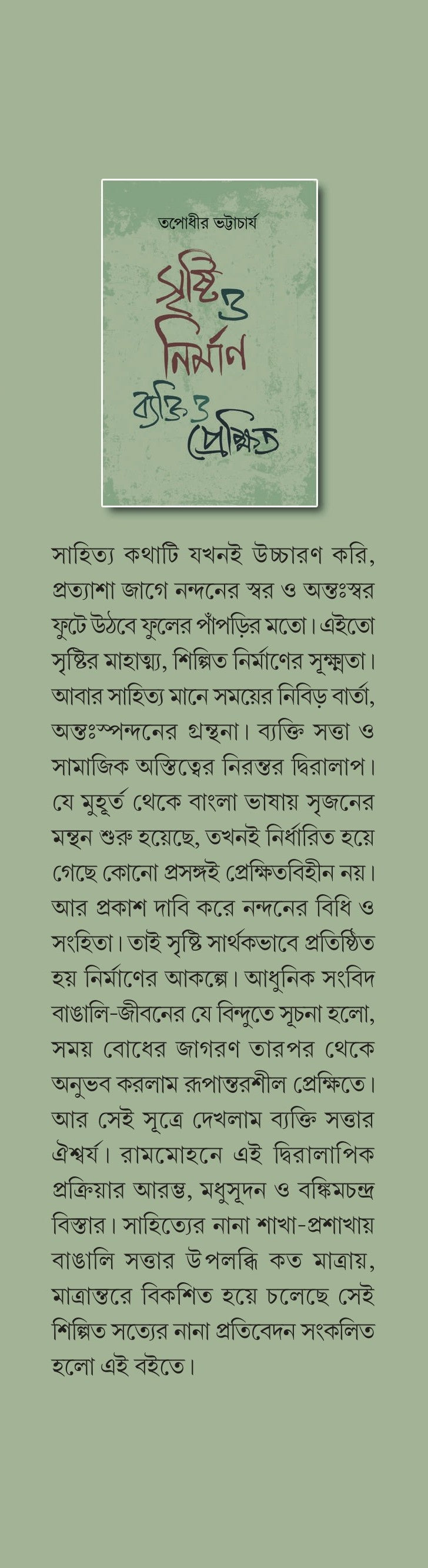 Inside page 1