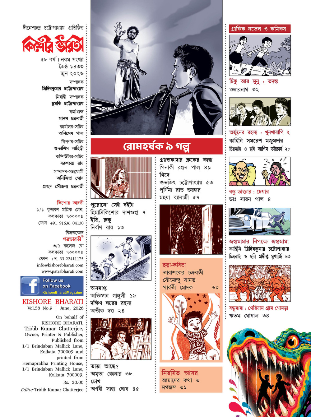 Inside page 1