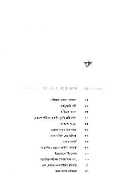 Inside page 1