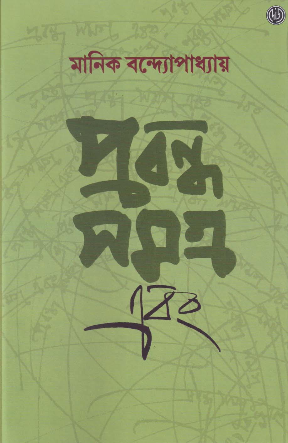 Inside page 1