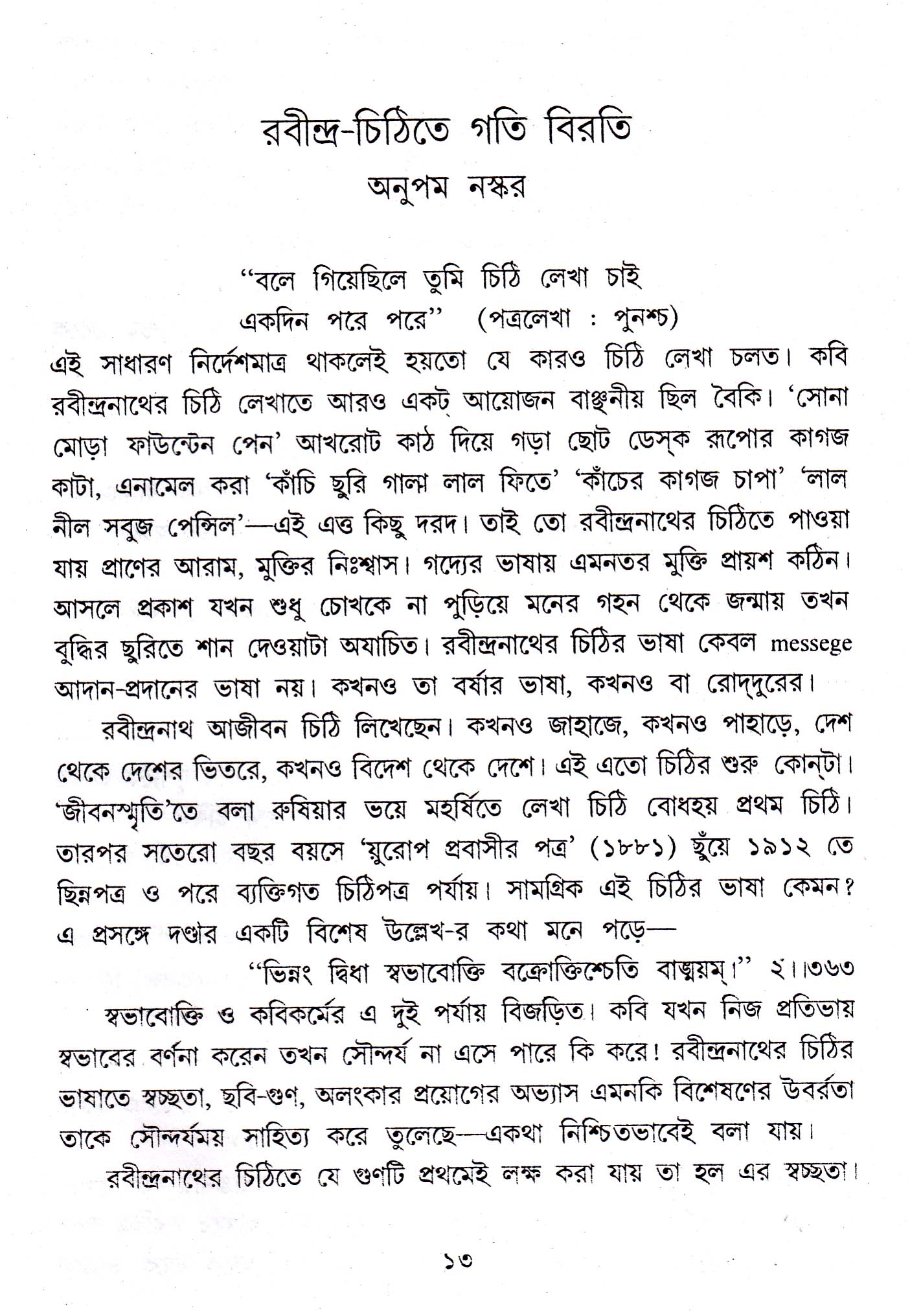 Inside page 2