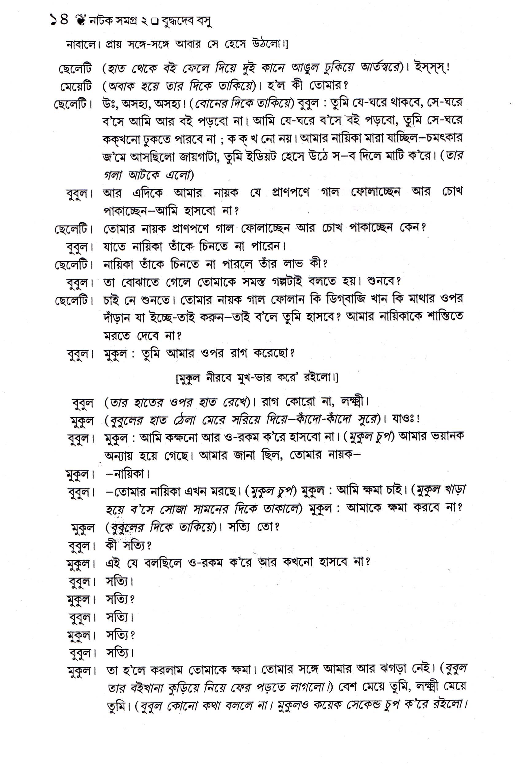 Inside page 3