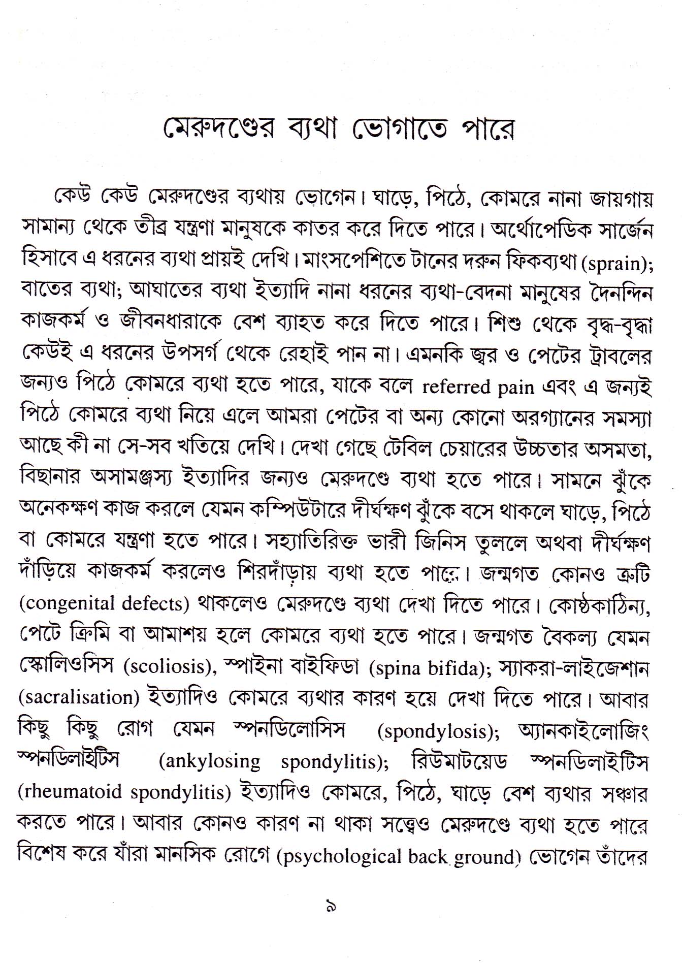 Inside page 2