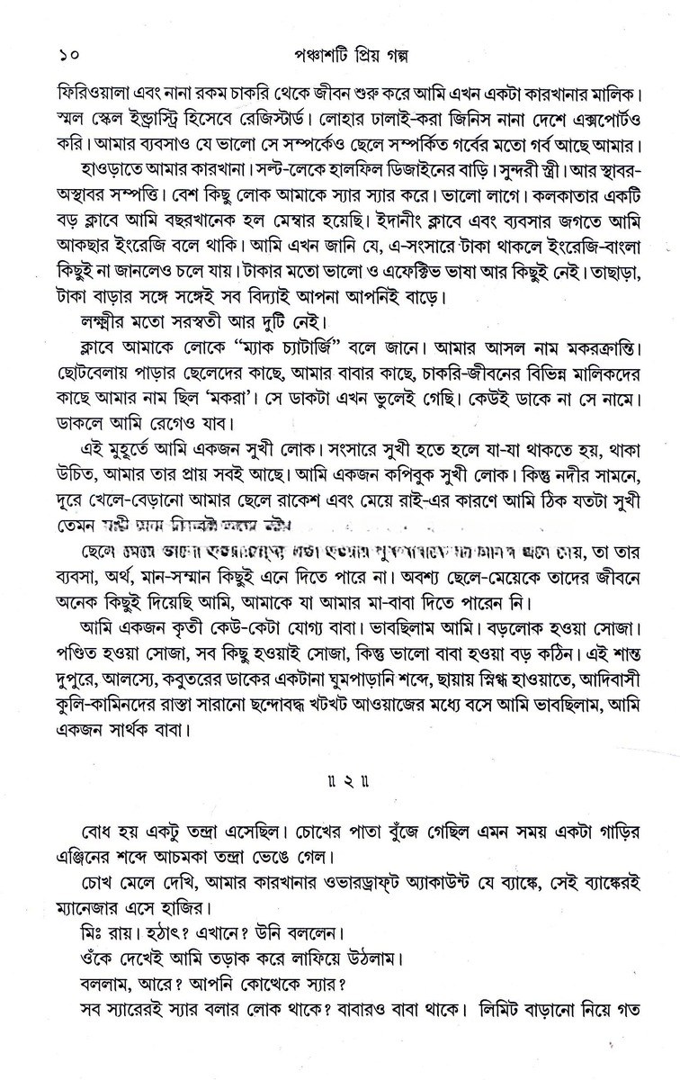 Inside page 3