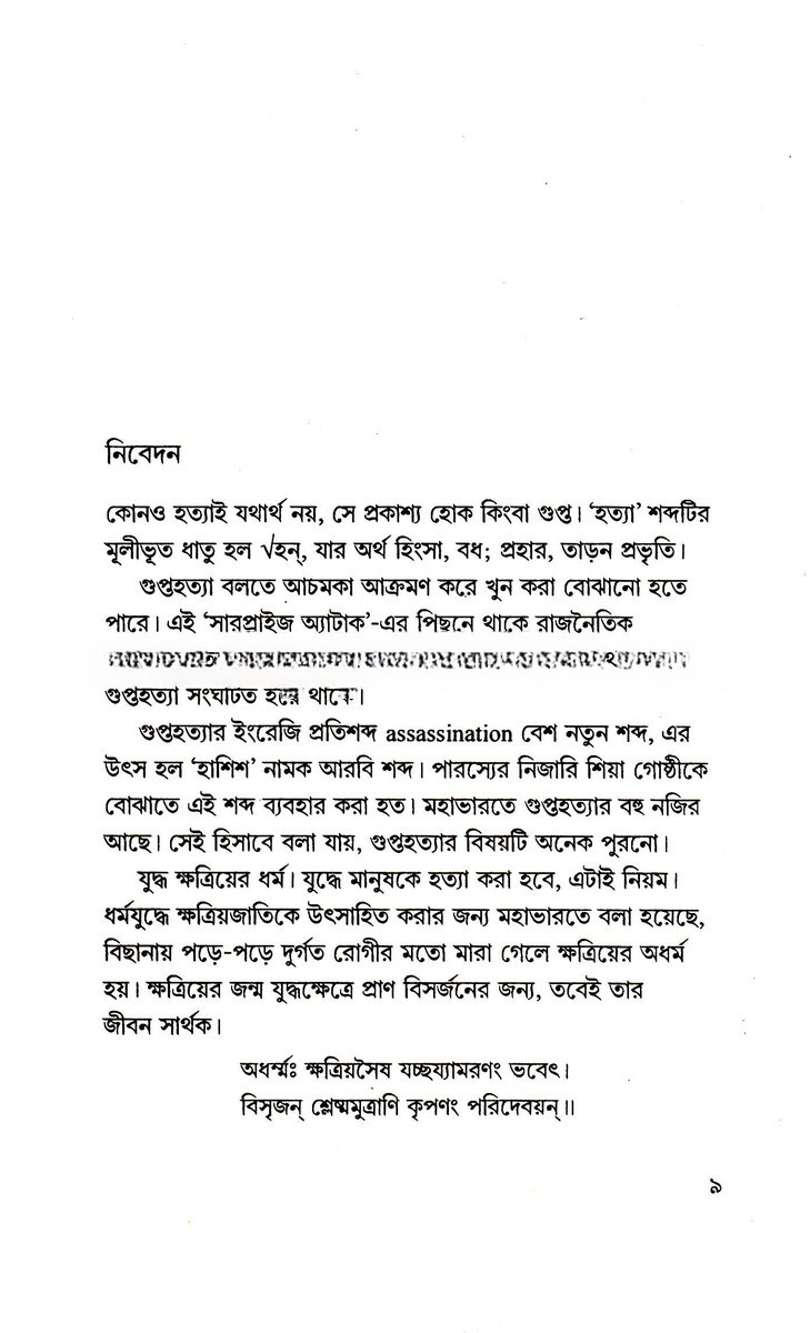 Inside page 3