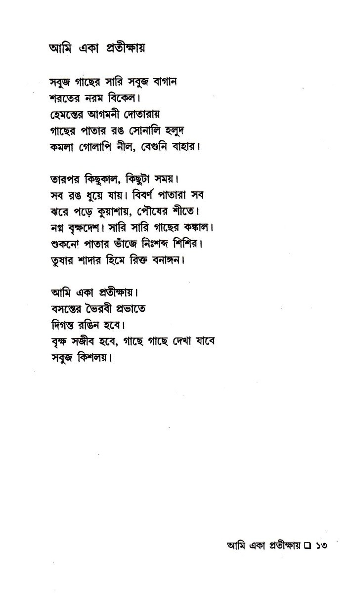 Inside page 3