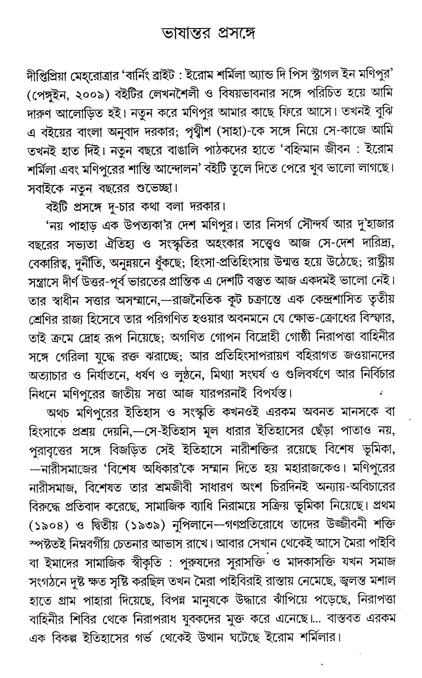 Inside page 2