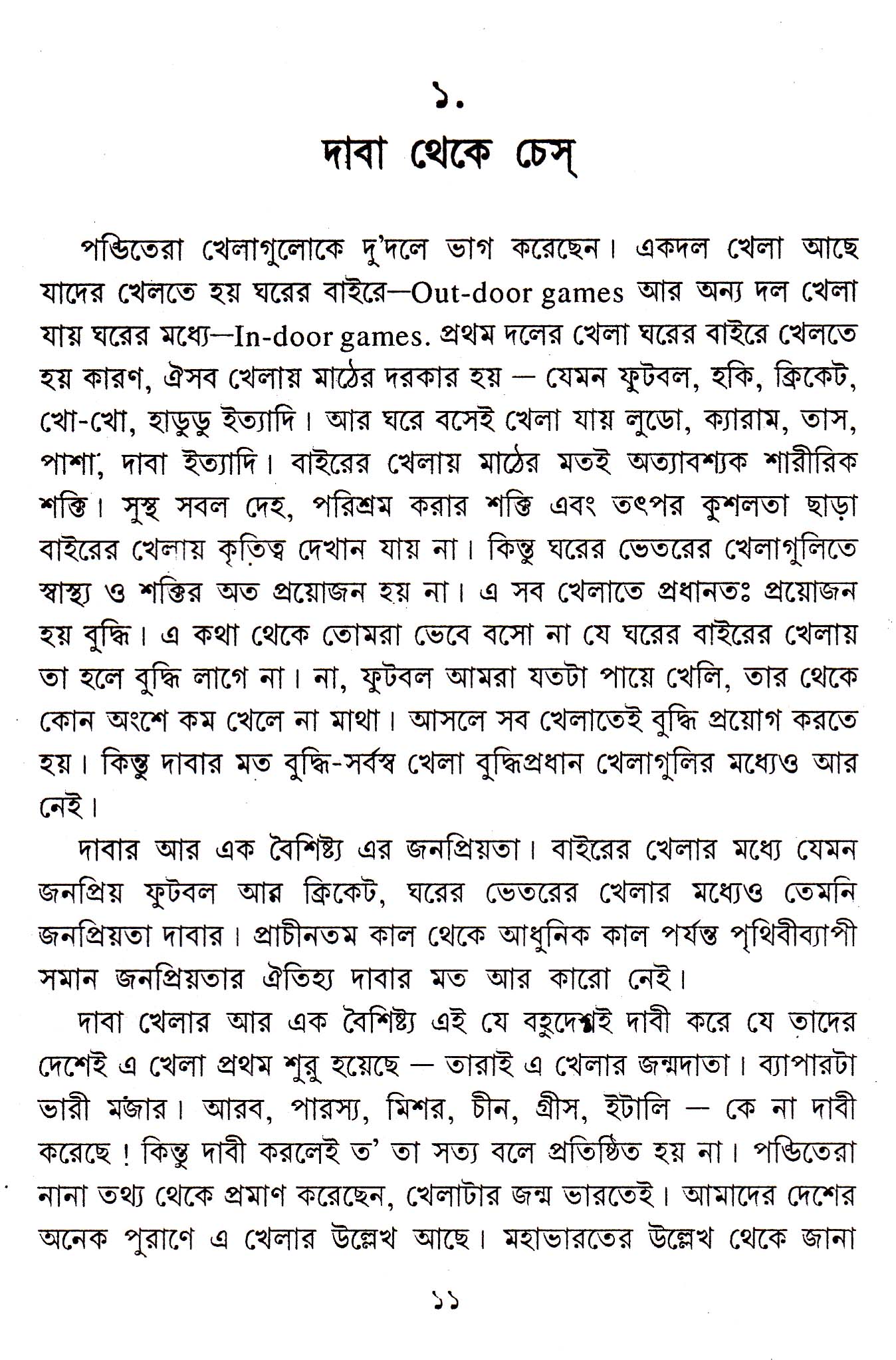 Inside page 2