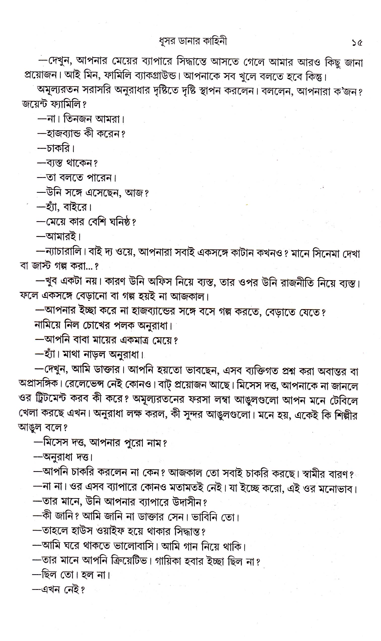 Inside page 4
