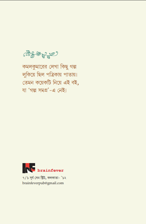 Inside page 1
