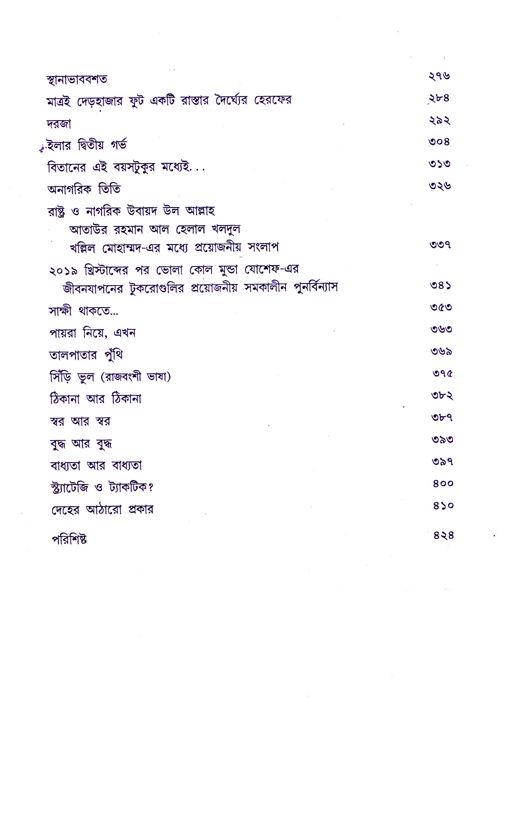 Inside page 3