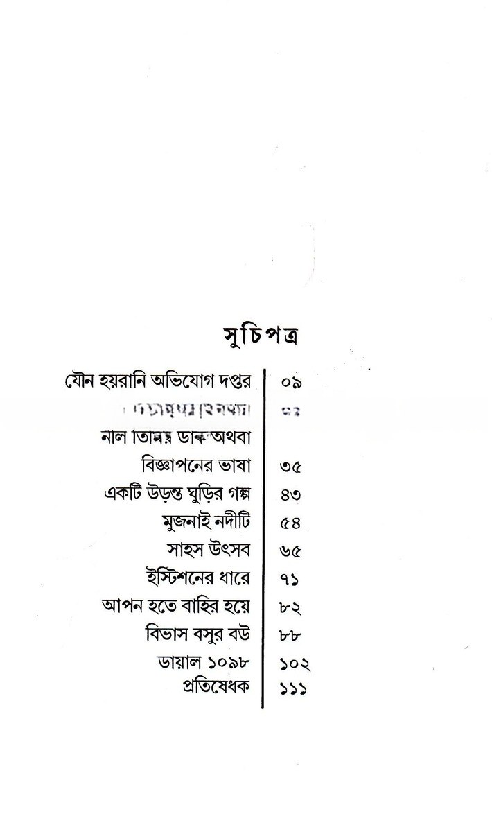 Inside page 1