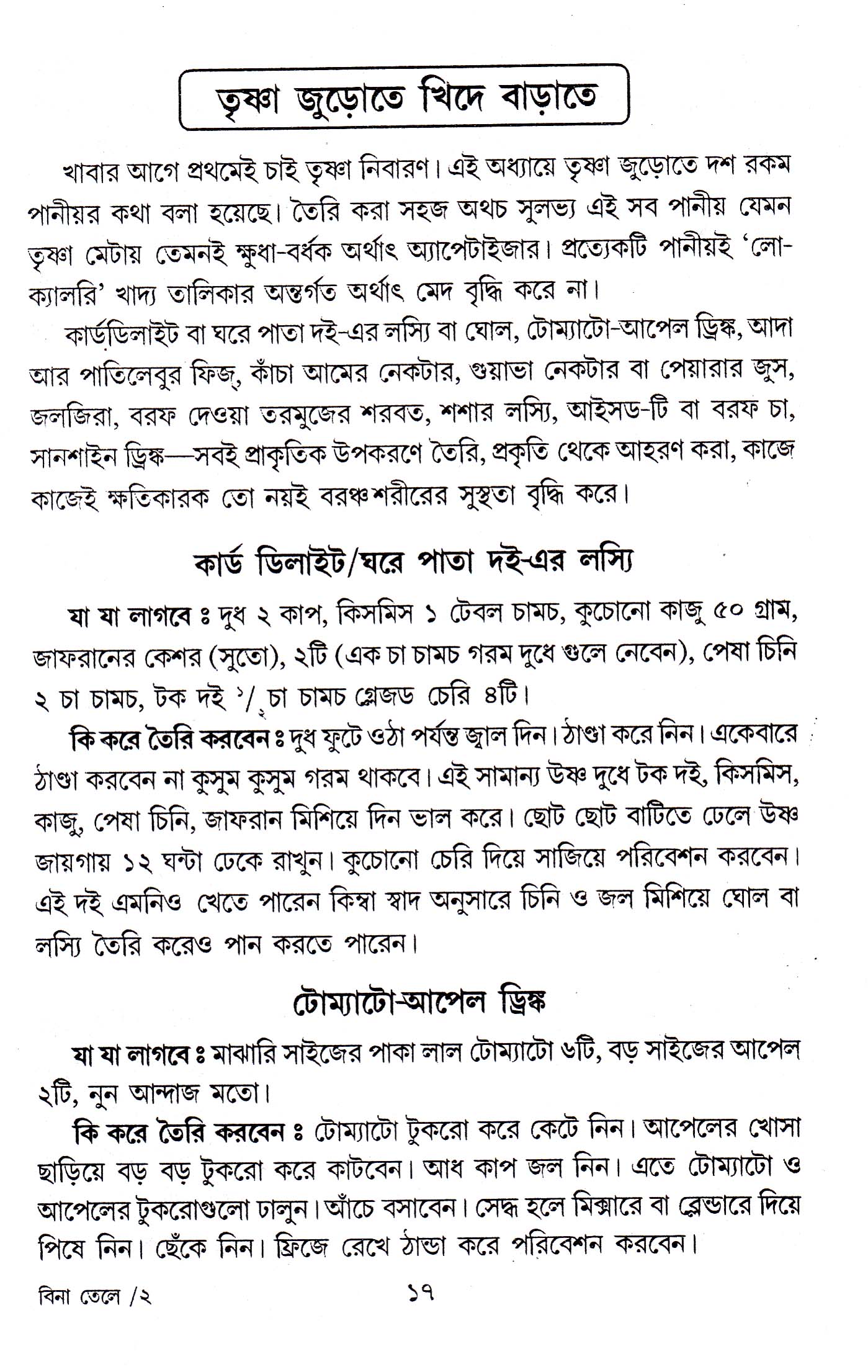 Inside page 4
