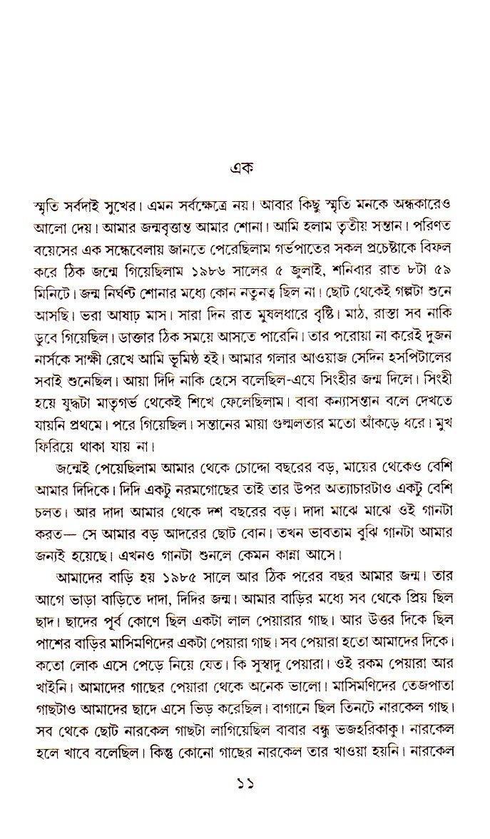 Inside page 2