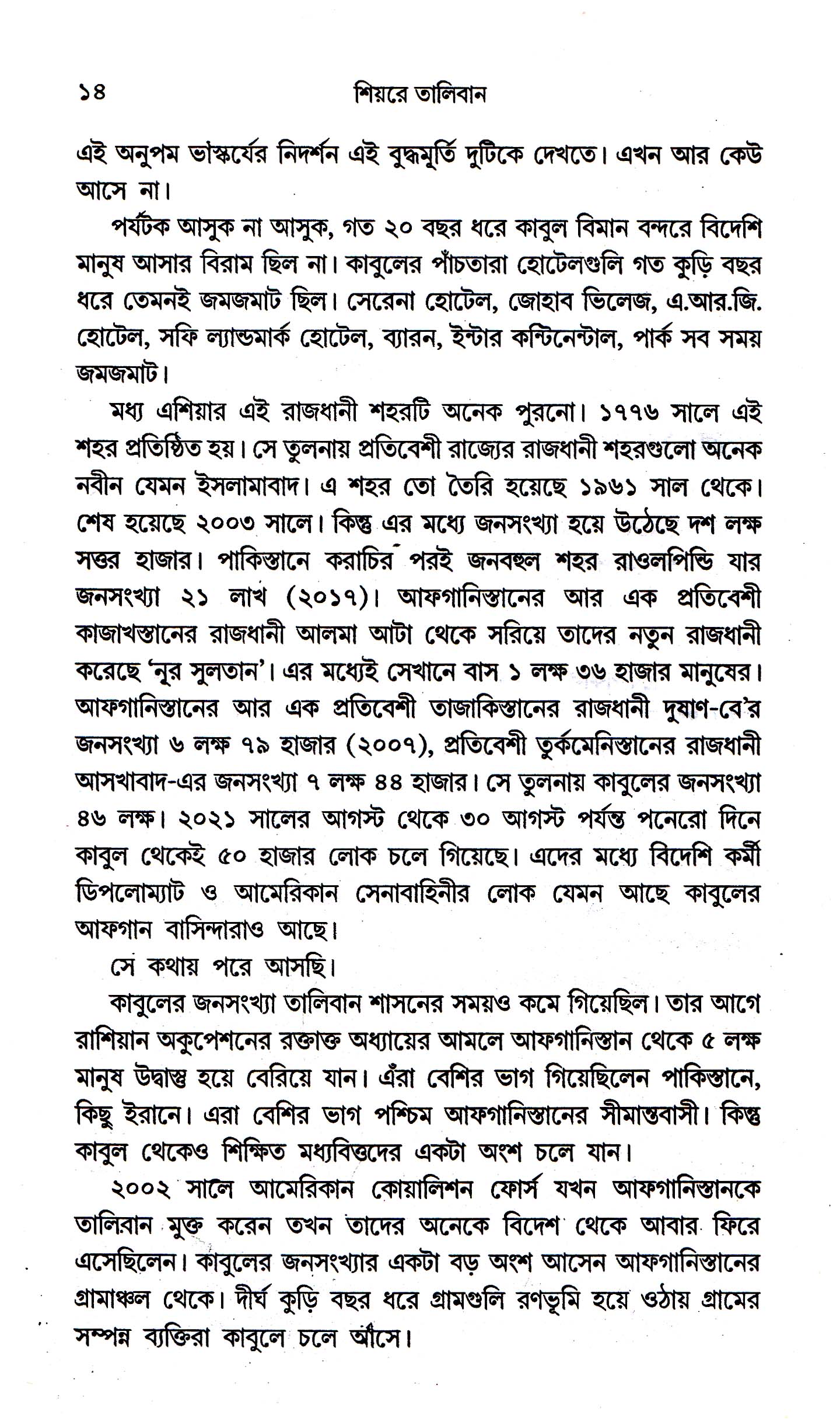Inside page 4