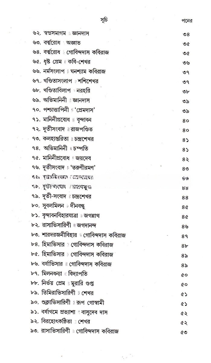 Inside page 4