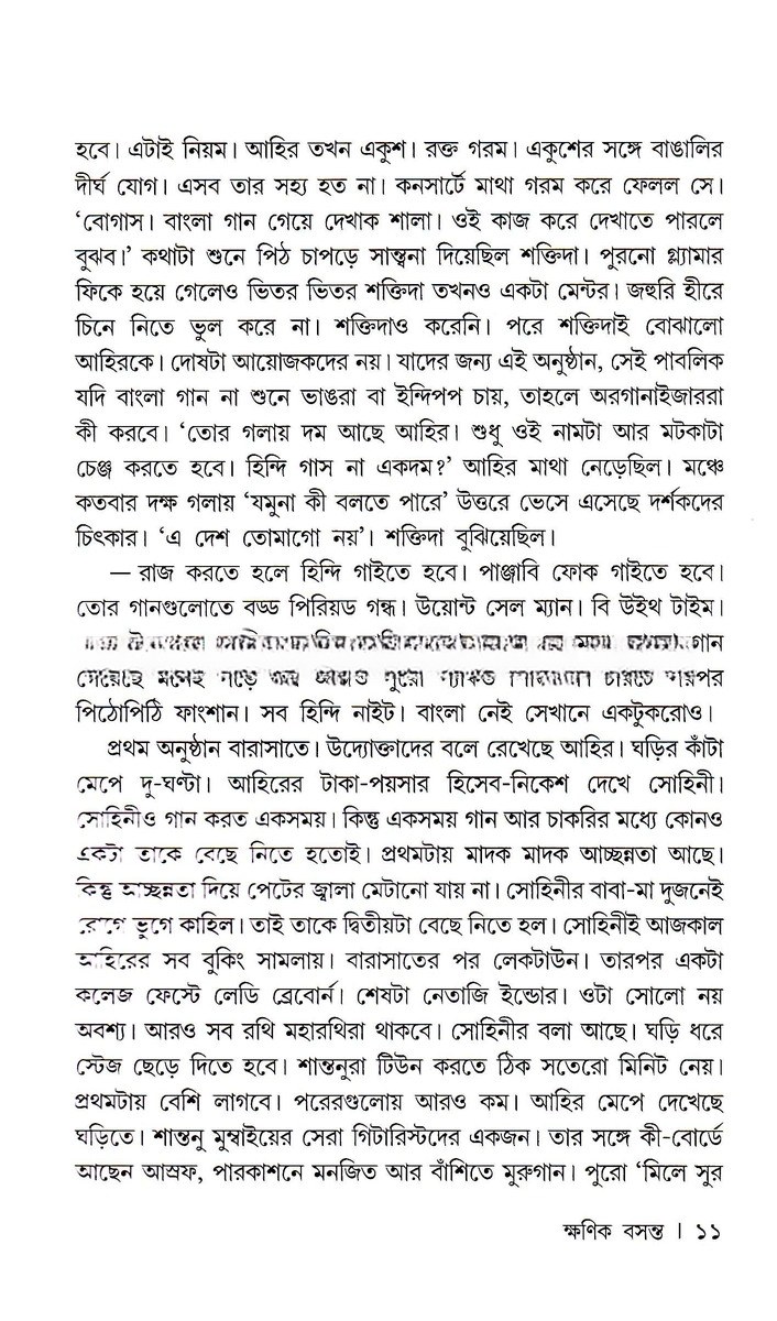 Inside page 3