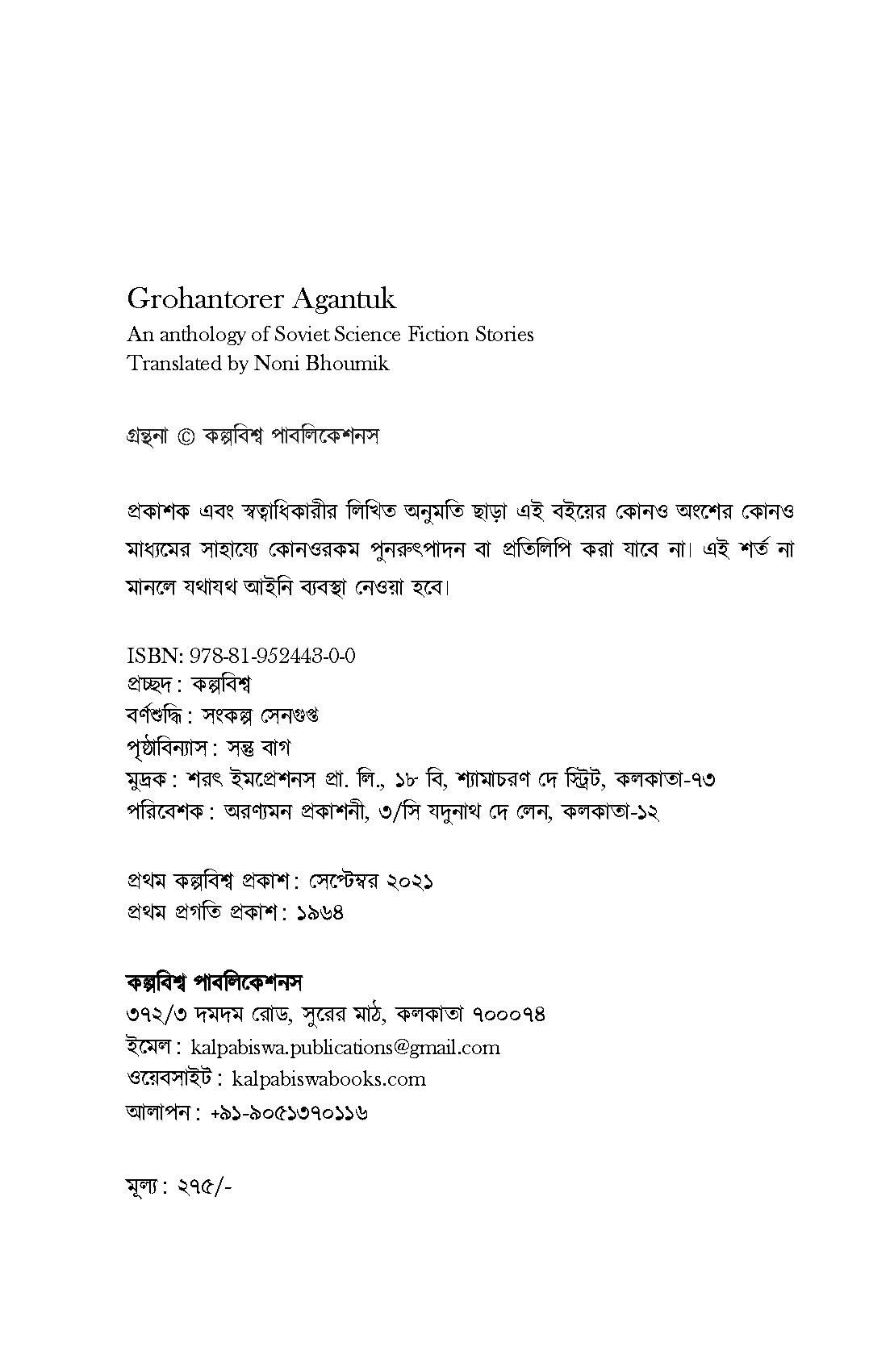 Inside page 2