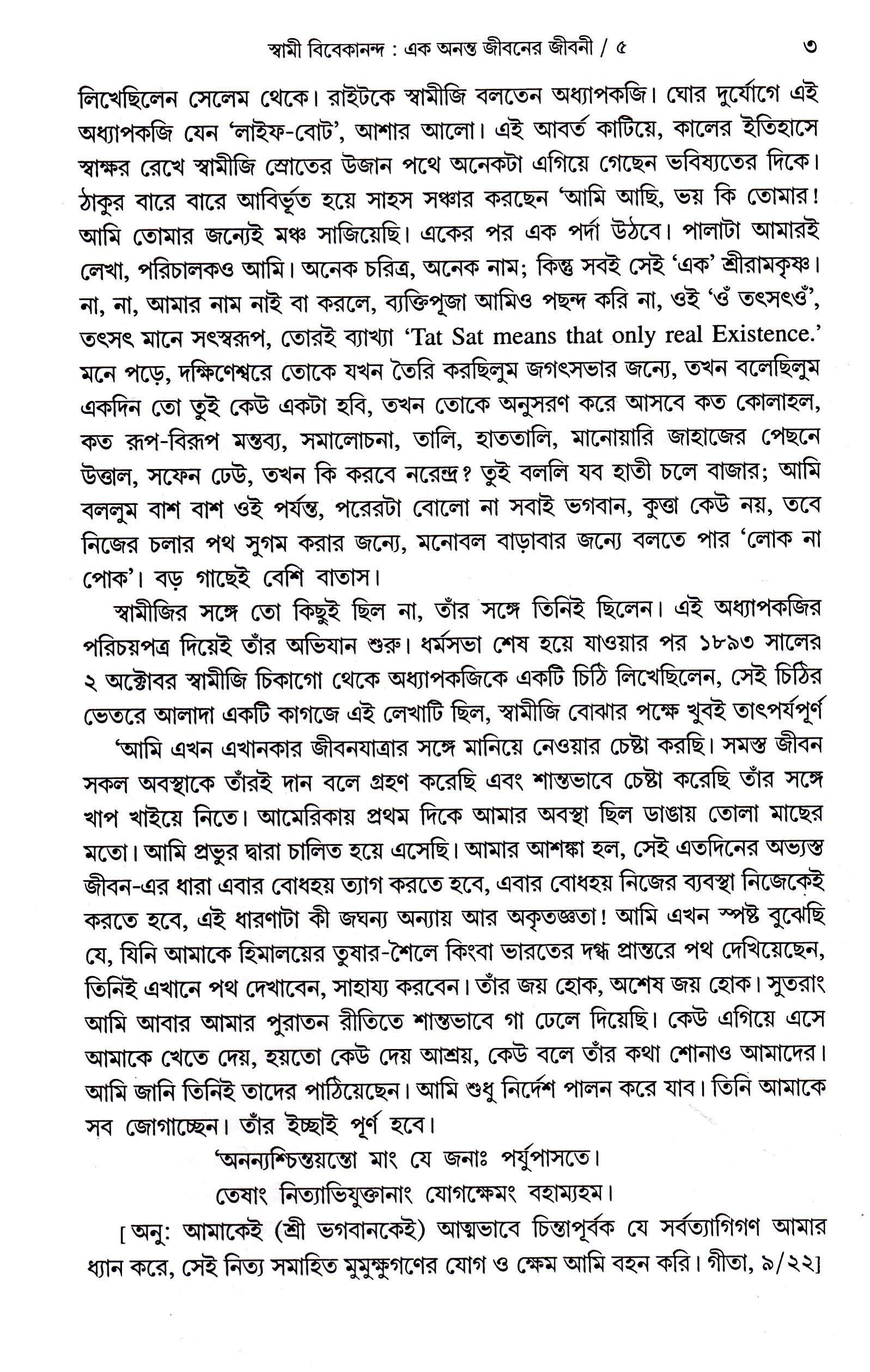 Inside page 4