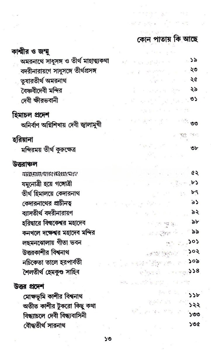 Inside page 1