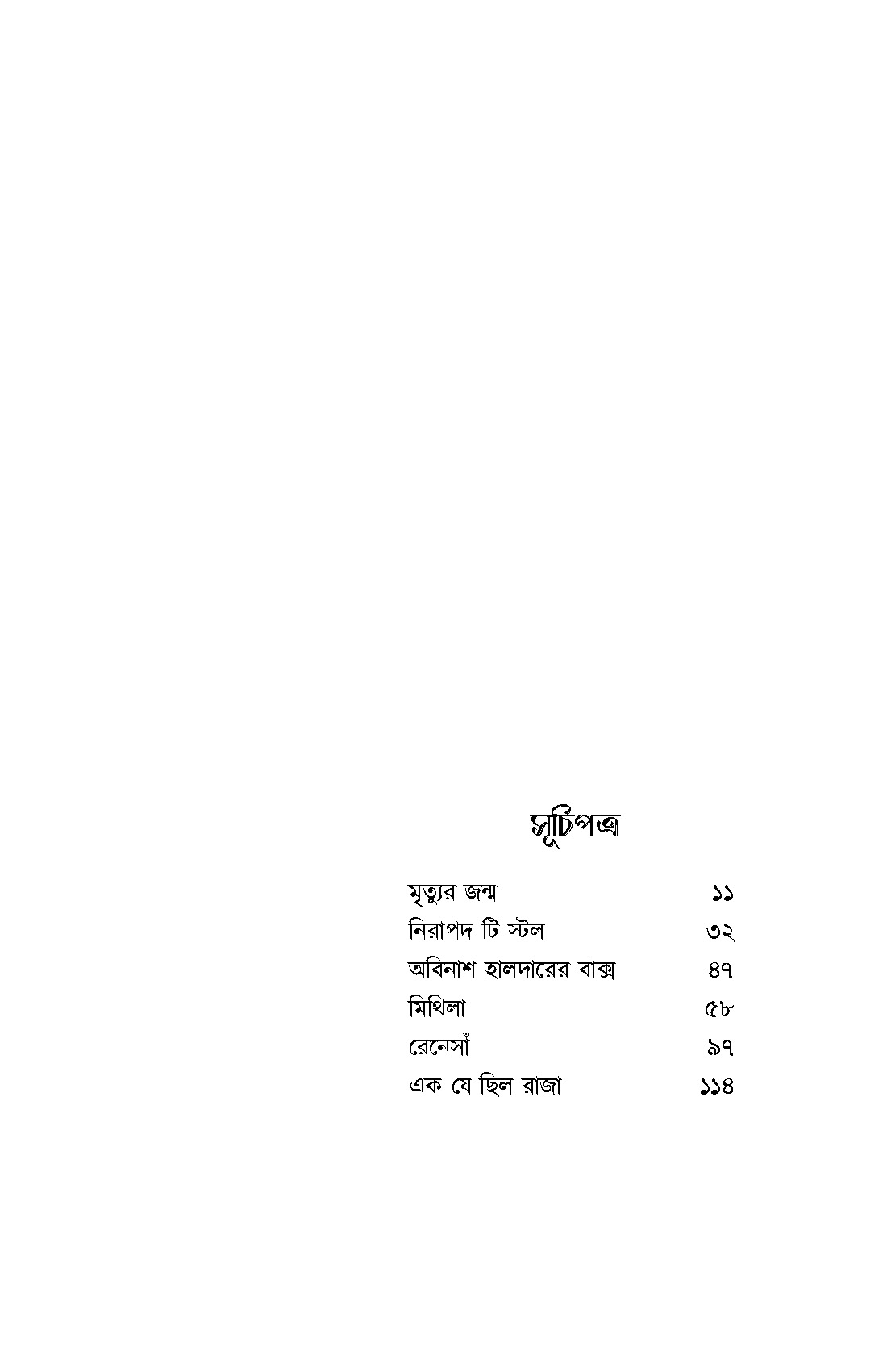 Inside page 1