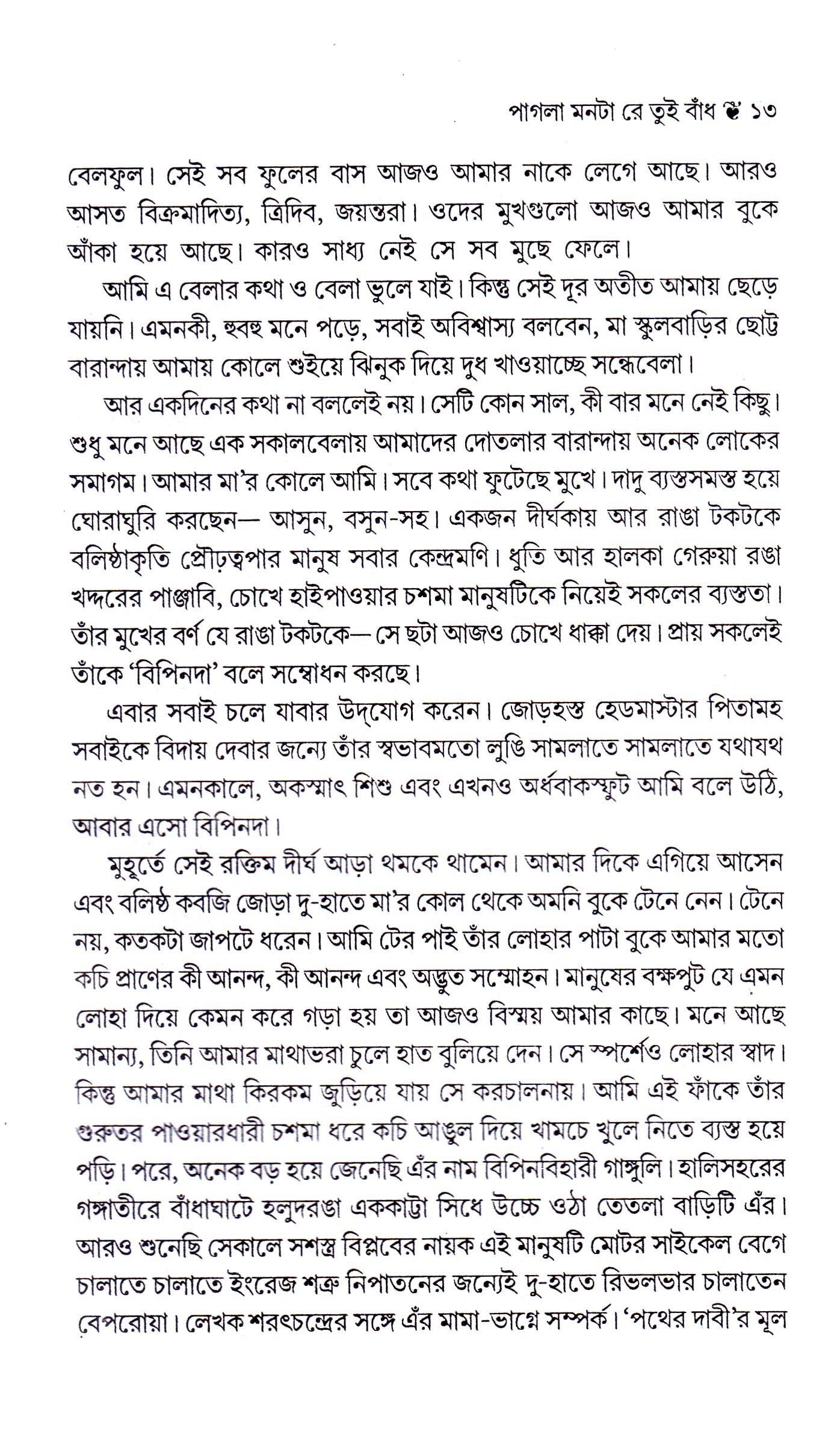 Inside page 4