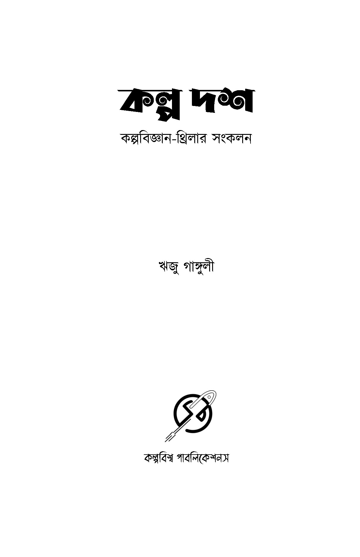 Inside page 1